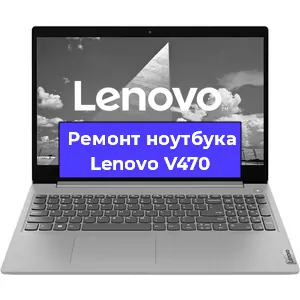 Замена батарейки bios на ноутбуке Lenovo V470 в Екатеринбурге